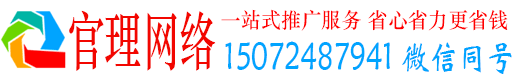 青秀官理信息流运营